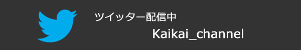 怪怪ちゃんねるTwitter